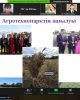 Встреча с выпускниками Есильского района 
