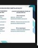 Түлектермен кездесу
