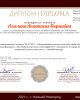 Наши студенты стали победителями международного конкурса  проектов в сфере образования «Цифровая трансформация»