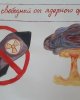 "Ядролық қарудан азат әлем!" плакаттар байқауының қорытындысы шығарылды.