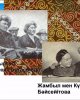 Высокие струны души