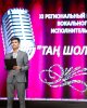 «Таң Шолпан» байқауының жаңа жұлдызы жарқ етті