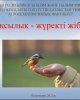 День благодарности