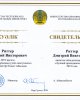 Лучший преподаватель вуза - дипломы