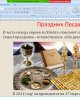 Знакомимся с еврейским народом