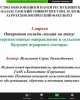 ҚР ауыл шаруашылығының болашағы
