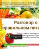 Всемирный день здоровья!