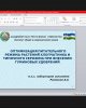 «Жастар және ғылым– 2021» атты конференция өтті