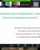 Жастар және ғылым – 2021