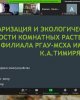 Жастар және ғылым – 2021