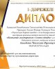 «ЛУЧШАЯ МОЛОДЕЖЬ»