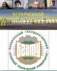 Круглый стол «Академическая мобильность»