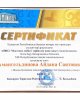 Республика