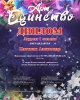 Победа в международном конкурсе «ART-ЕДИНСТВО-2021»