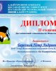 Призеры олимпиады
