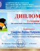 Призеры олимпиады