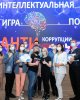 Интеллектуальная игра на антикоррупционную тематику для сотрудников подразделений