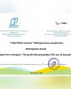 Құттықтаймыз !