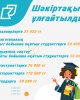 С 1 сентября этого года увеличены размеры стипендий!