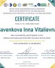 Летняя школа-2021