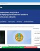 СҚО орман секторының мамандарымен кездесу