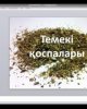 «Психотроптық заттарды асыра пайдалану мәселесі» тақырыбында дөңгелек үстел