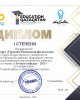«Герман-роман филологиясы» кафедрасы - үздік!