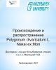 6-секция. Агроөнеркәсіптік кешен саласындағы ғылым және білім