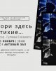 Плакаты Студклуба