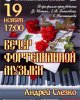 Плакаты Студклуба