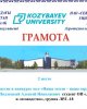 «Наша земля – наша гордость!»