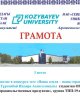 «Наша земля – наша гордость!»