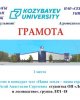 «Наша земля – наша гордость!»