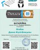 Олимпиада