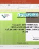Наука и образование в области агропромышленного комплекса 