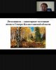 "Агроөнеркәсіптік кешен – стратегия және тактика, теория және практика"