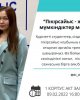 «ШЫҢ» Пікірсайыс клубы