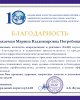 Марина Погребицкая «АРТА» үздік сарапшыларының тобына енді