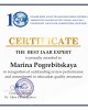 Марина Погребицкая «АРТА» үздік сарапшыларының тобына енді