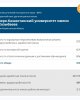 Второе место в рейтинге Атамекен