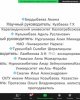 для новостей