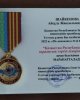 А.Ж. Шайкенова мен Т.А. Морозова 8 наурыз мерекесіне орай марапатталды