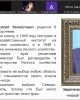 Ғылым портреті