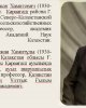 Ғылым портреті