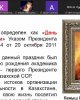 Ғылым портреті