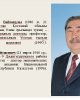 Ғылым портреті
