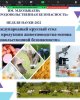 «Мал шаруашылығы өнімдерінің сапасы-азық-түлік қауіпсіздігінің негізі!»