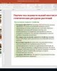 “Ауыл шаруашылығы дақылдарының әлемдік гендік қоры-азық-түлік қауіпсіздігінің негізі»