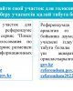 «5 МАУСЫМДАҒЫ РЕФЕРЕНДУМ. ҚАЗАҚСТАНДЫҚТАР НЕНІ БІЛУІ КЕРЕК»