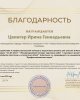 ПОБЕДА НА МЕЖДУНАРОДНОМ КОНКУРСЕ!